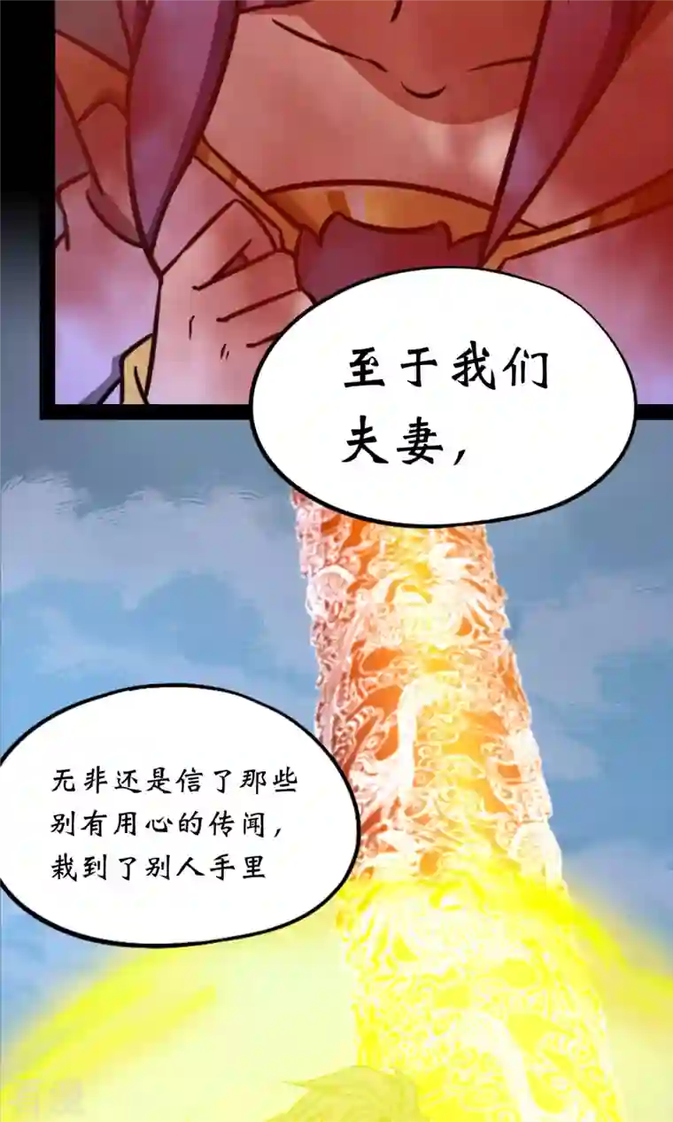 万古剑神第二季第79话 红尘过往