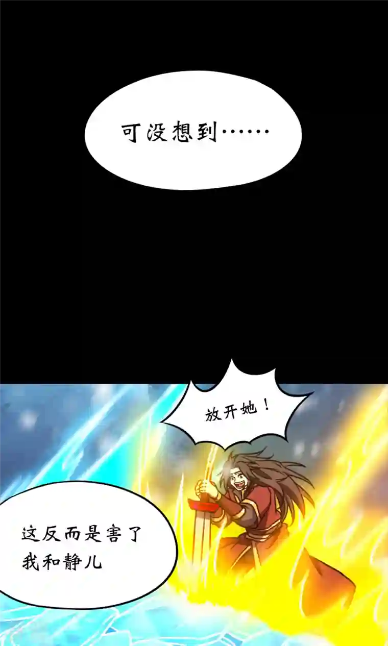 万古剑神第二季第79话 红尘过往