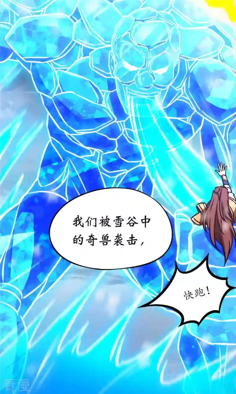 万古剑神第二季第79话 红尘过往