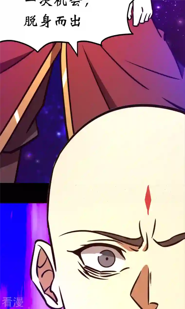 万古剑神第二季第79话 红尘过往