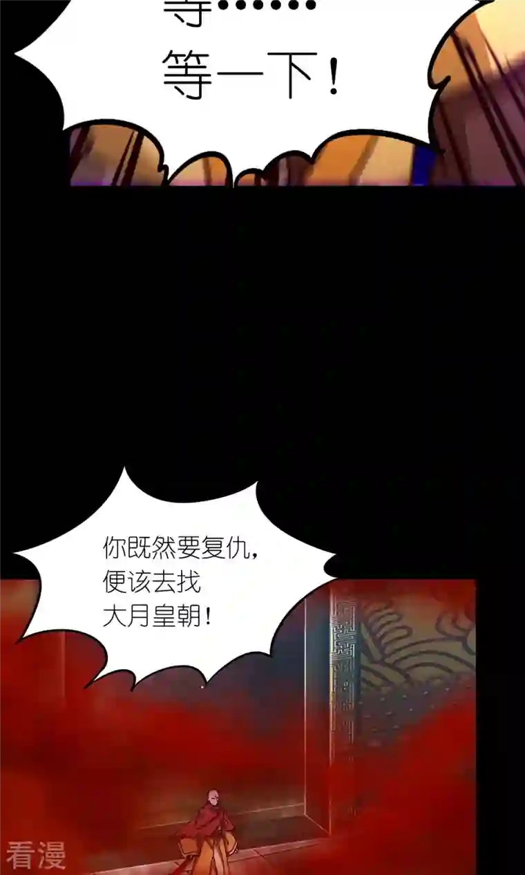 万古剑神第二季第79话 红尘过往