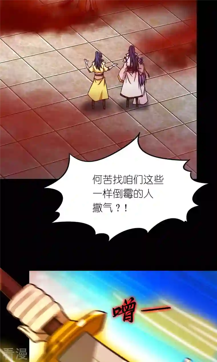 万古剑神第二季第79话 红尘过往
