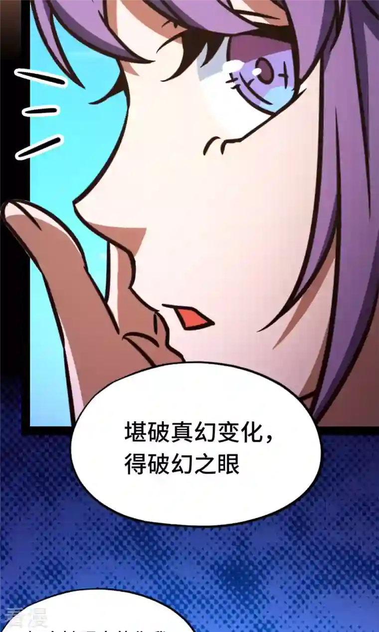 万古剑神第二季第79话 红尘过往