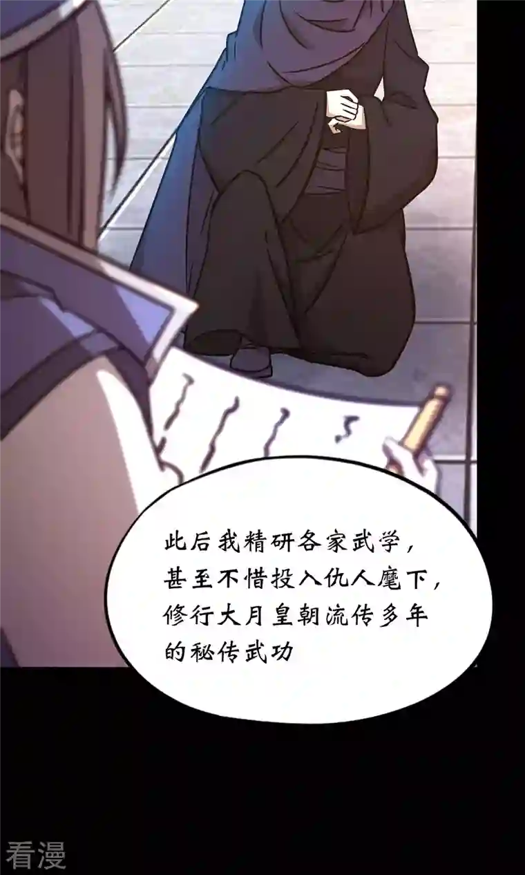 万古剑神第二季第79话 红尘过往