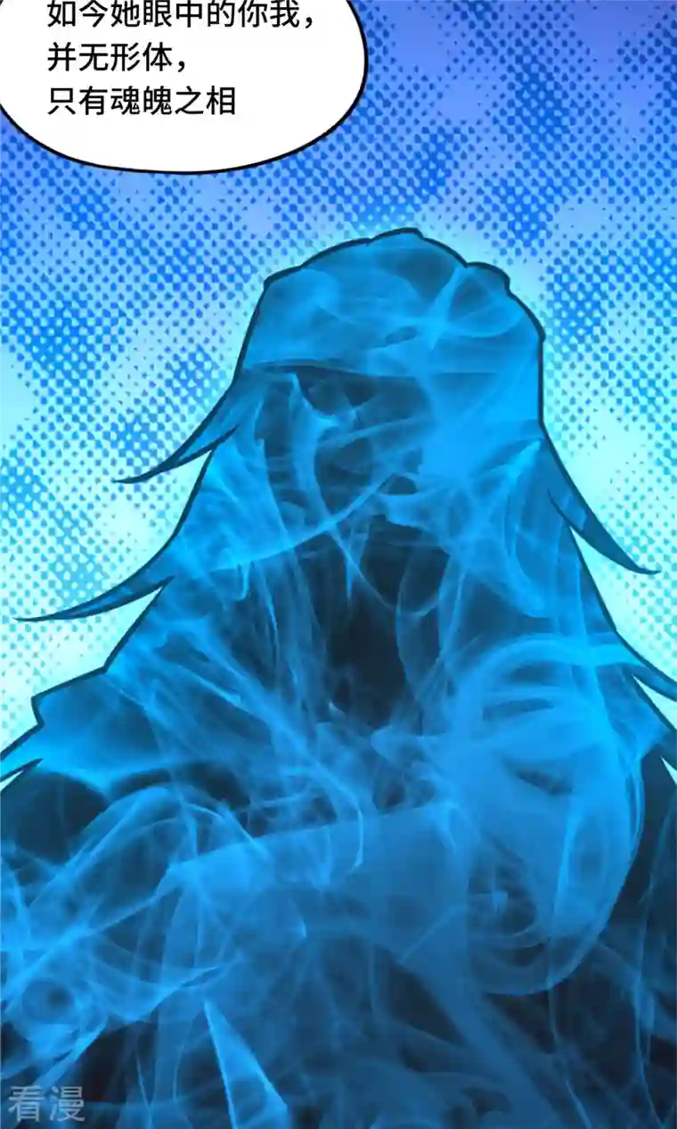 万古剑神第二季第79话 红尘过往