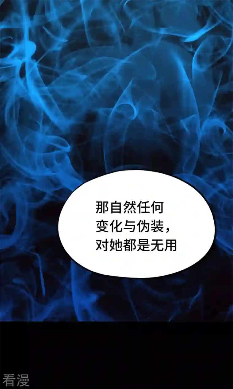 万古剑神第二季第79话 红尘过往