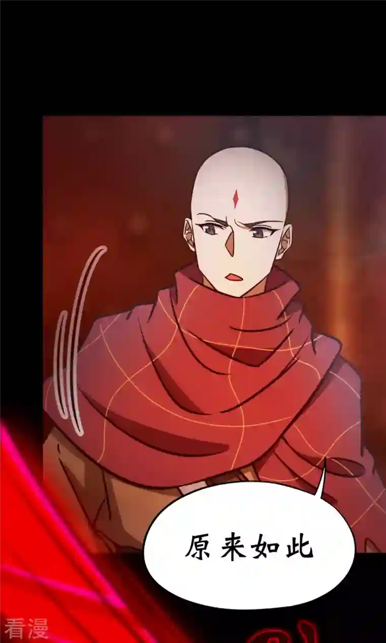 万古剑神第二季第79话 红尘过往