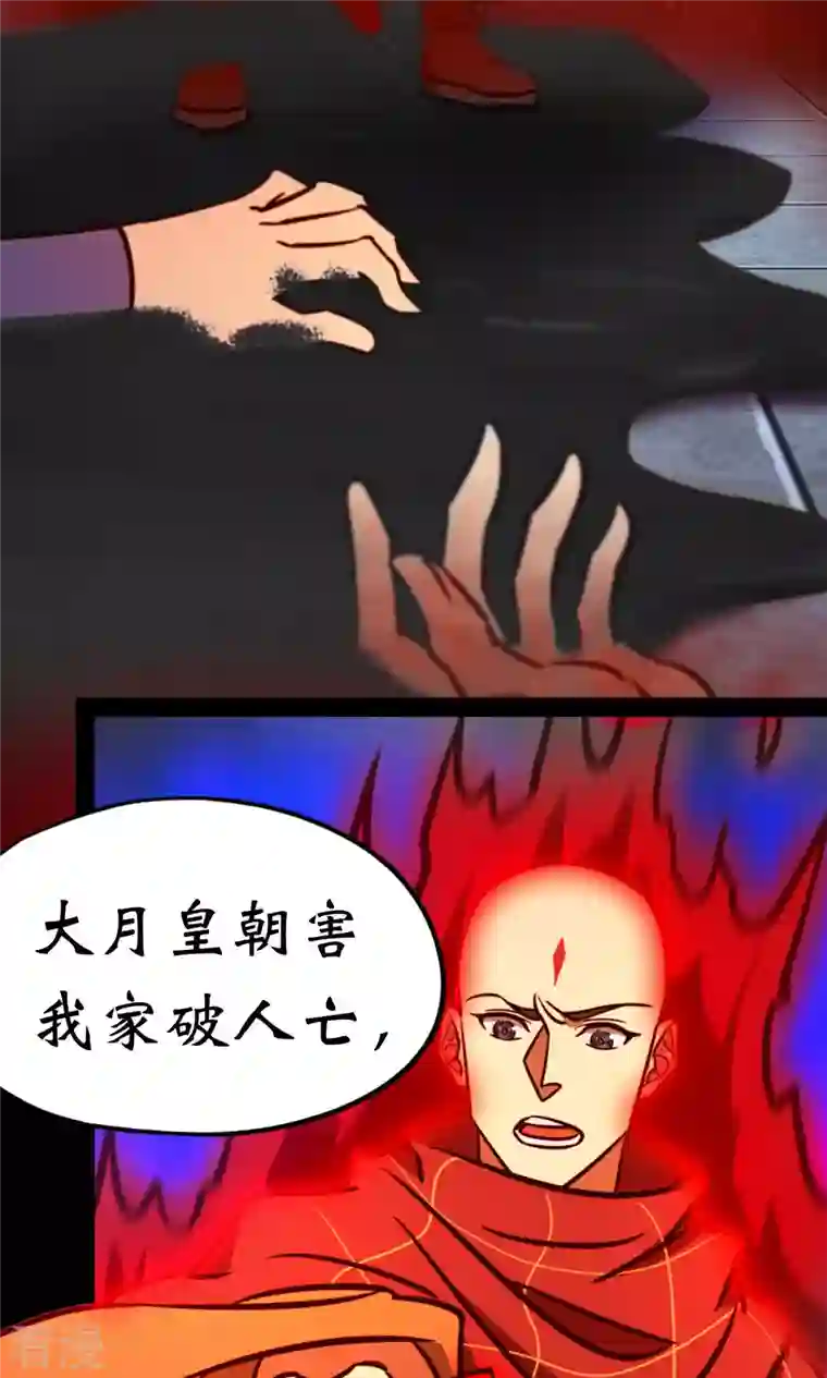 万古剑神第二季第80话 一刀断空