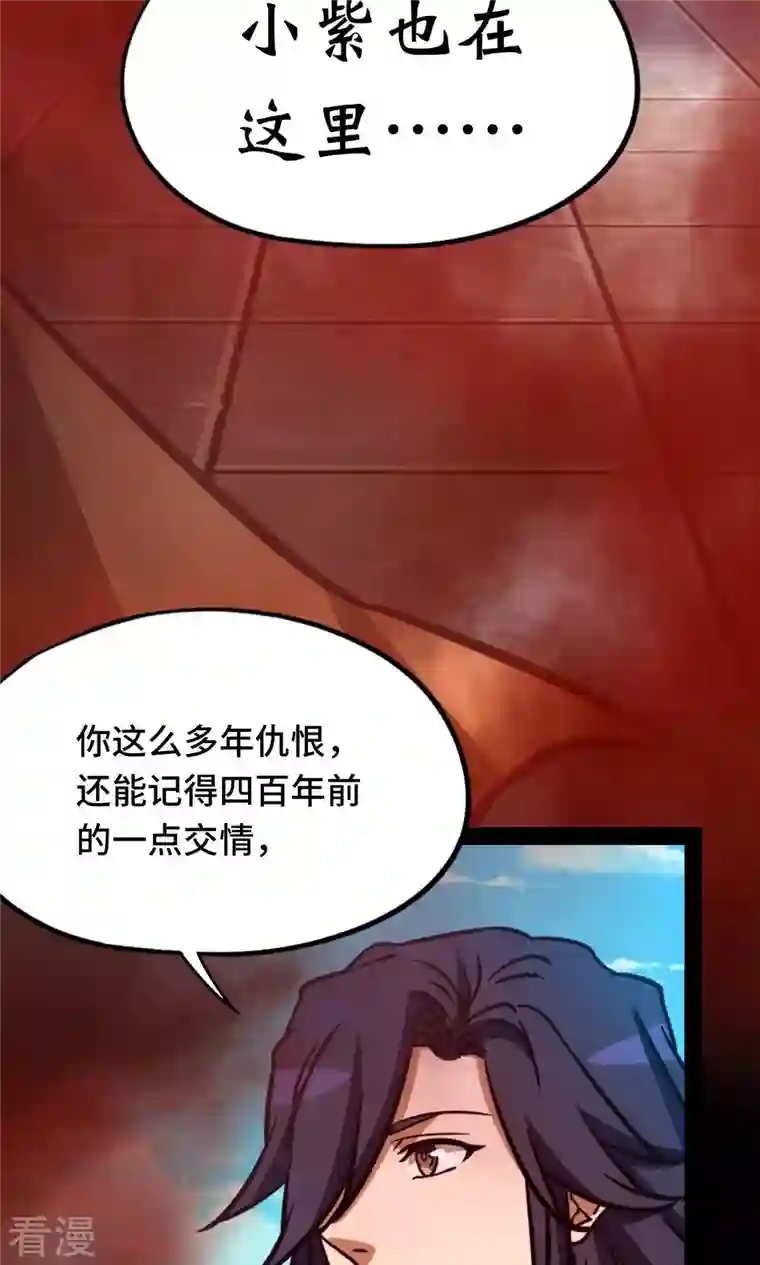 万古剑神第二季第80话 一刀断空