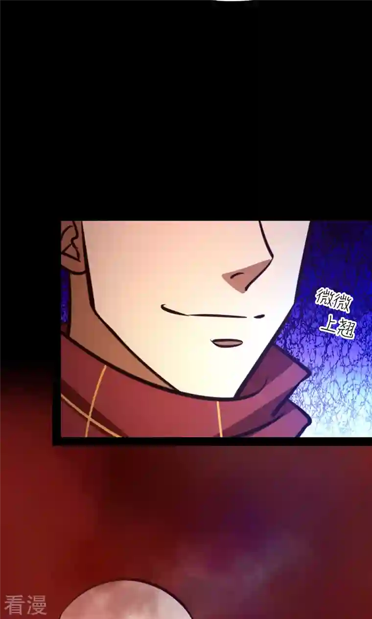 万古剑神第二季第80话 一刀断空