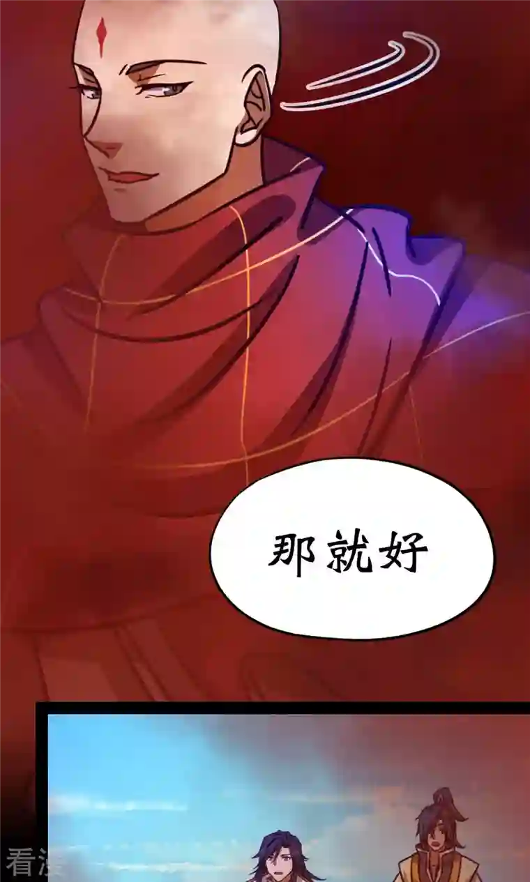 万古剑神第二季第80话 一刀断空