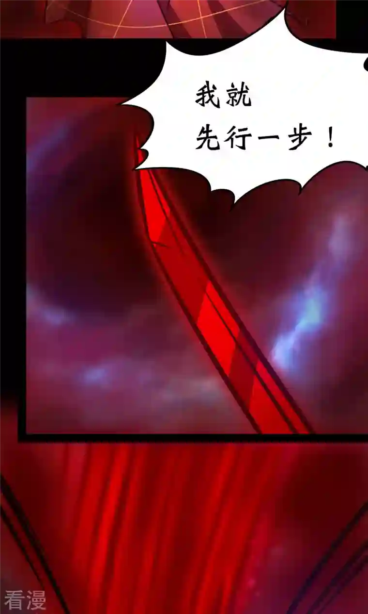 万古剑神第二季第80话 一刀断空