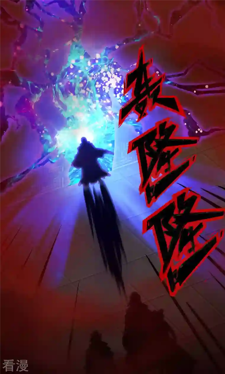 万古剑神第二季第80话 一刀断空