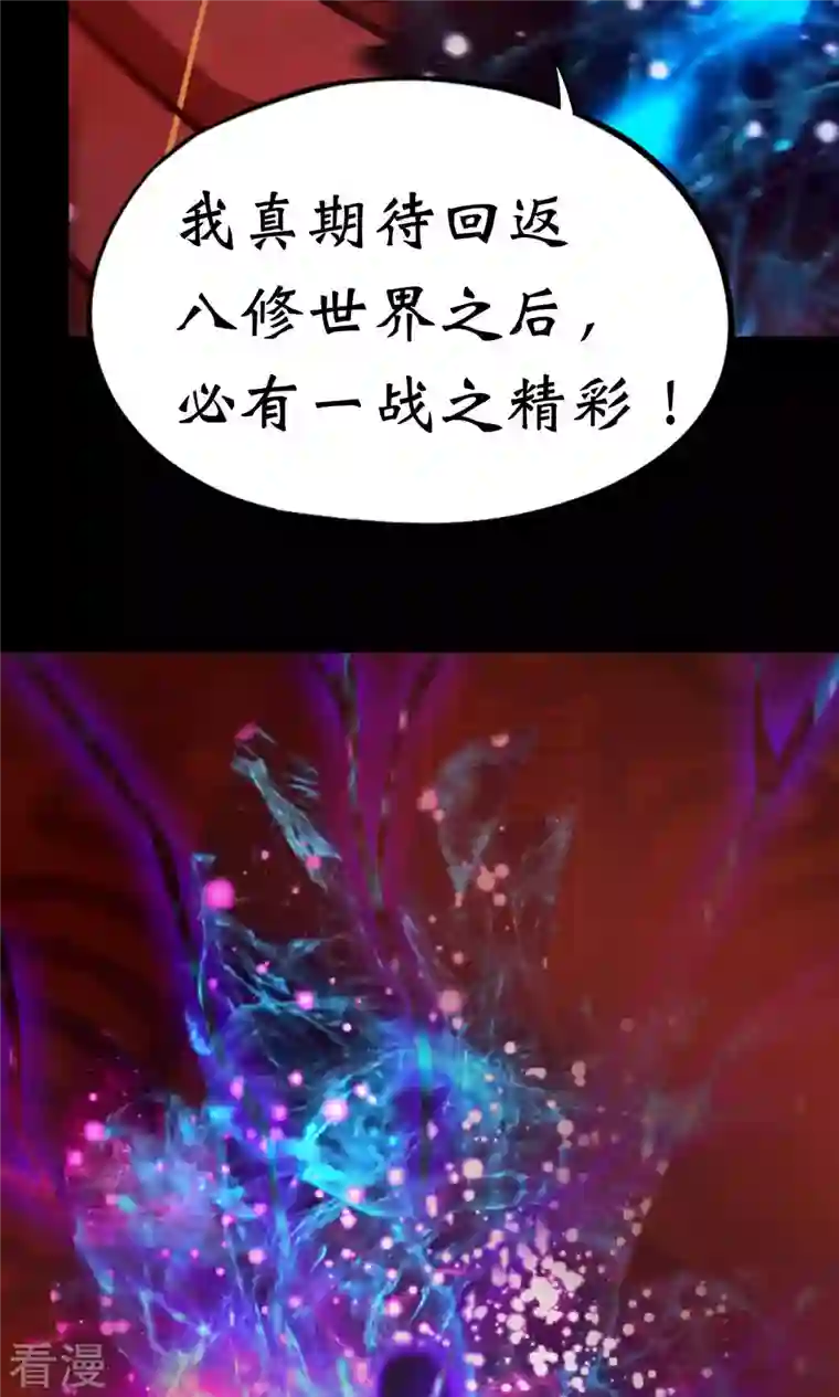 万古剑神第二季第80话 一刀断空