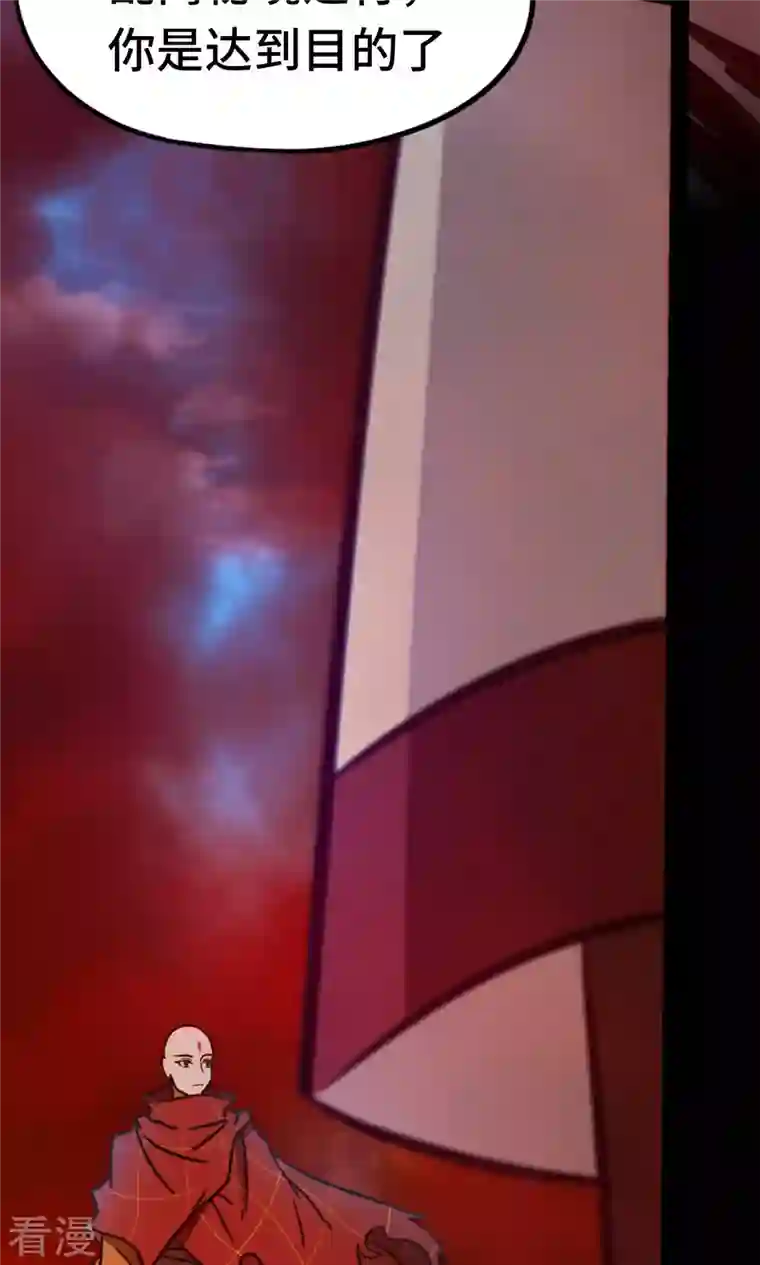 万古剑神第二季第80话 一刀断空