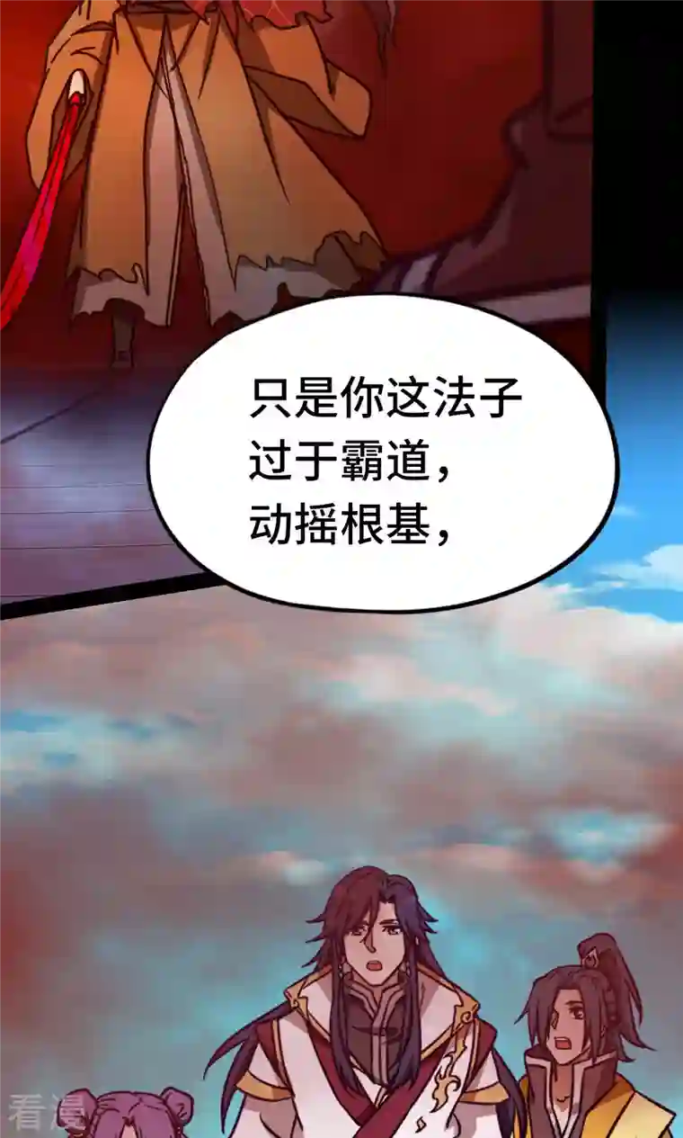 万古剑神第二季第80话 一刀断空