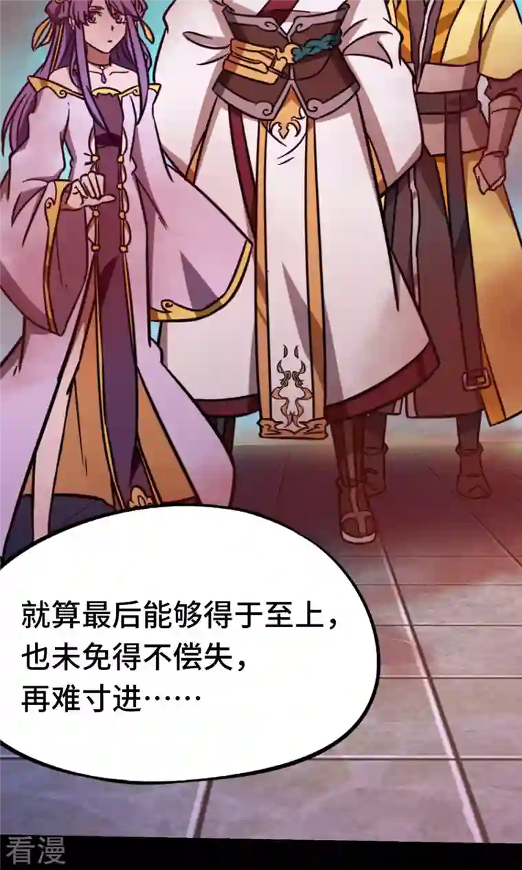 万古剑神第二季第80话 一刀断空