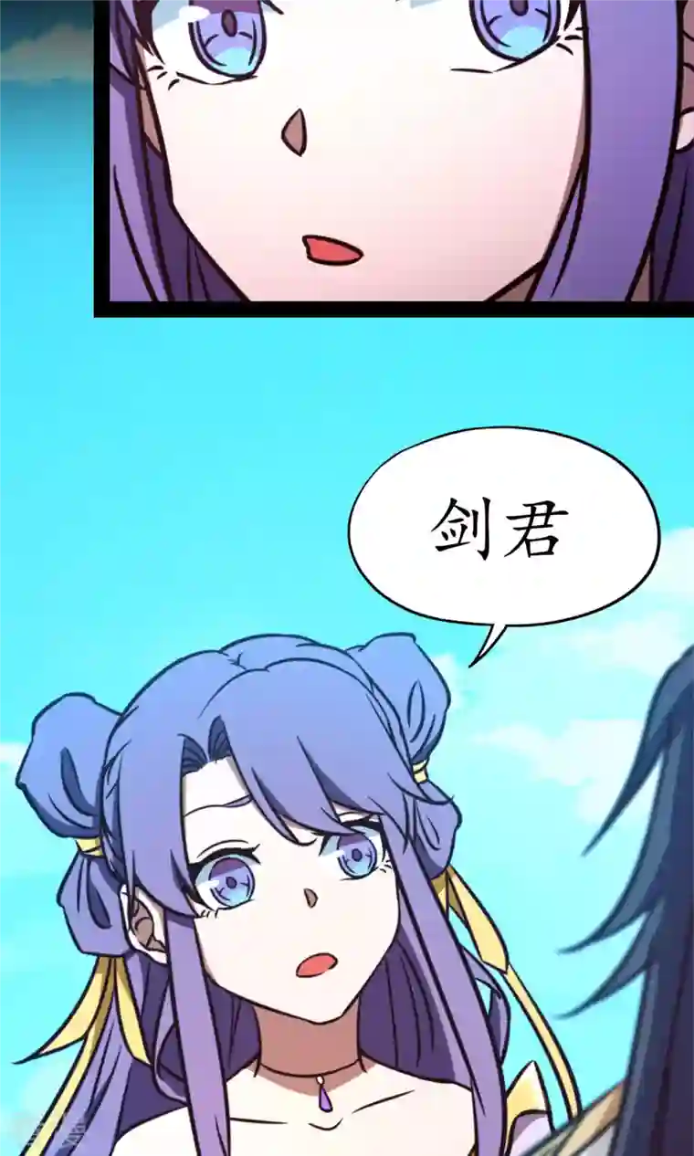 万古剑神第二季第81话 百年变化