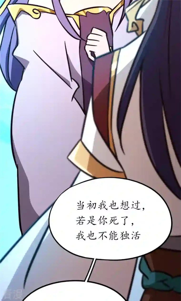 万古剑神第二季第81话 百年变化