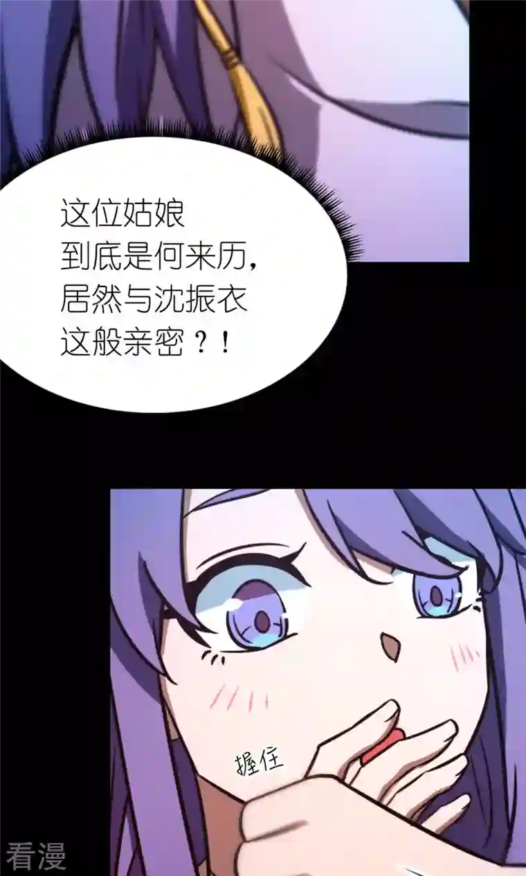 万古剑神第二季第81话 百年变化