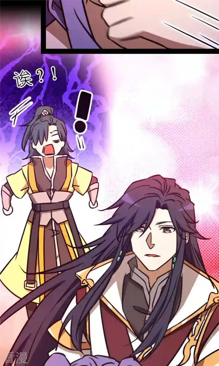 万古剑神第二季第81话 百年变化