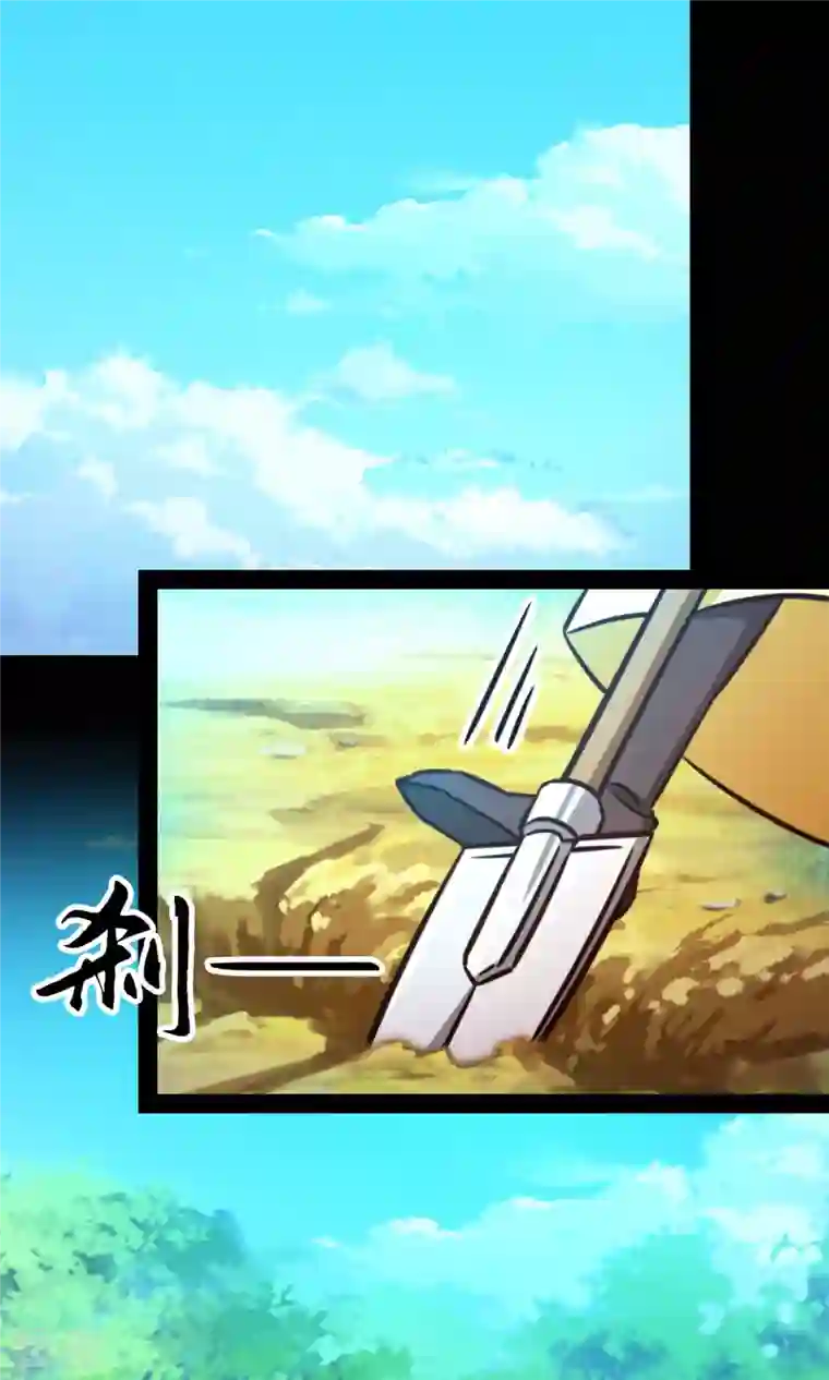 万古剑神第二季第81话 百年变化