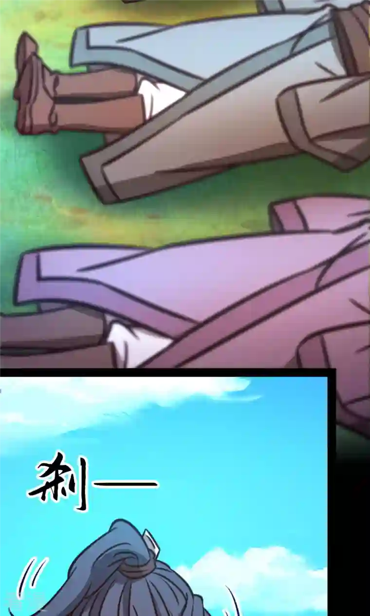 万古剑神第二季第81话 百年变化