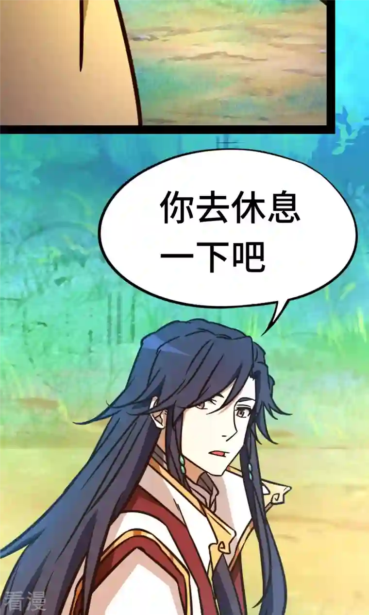 万古剑神第二季第81话 百年变化