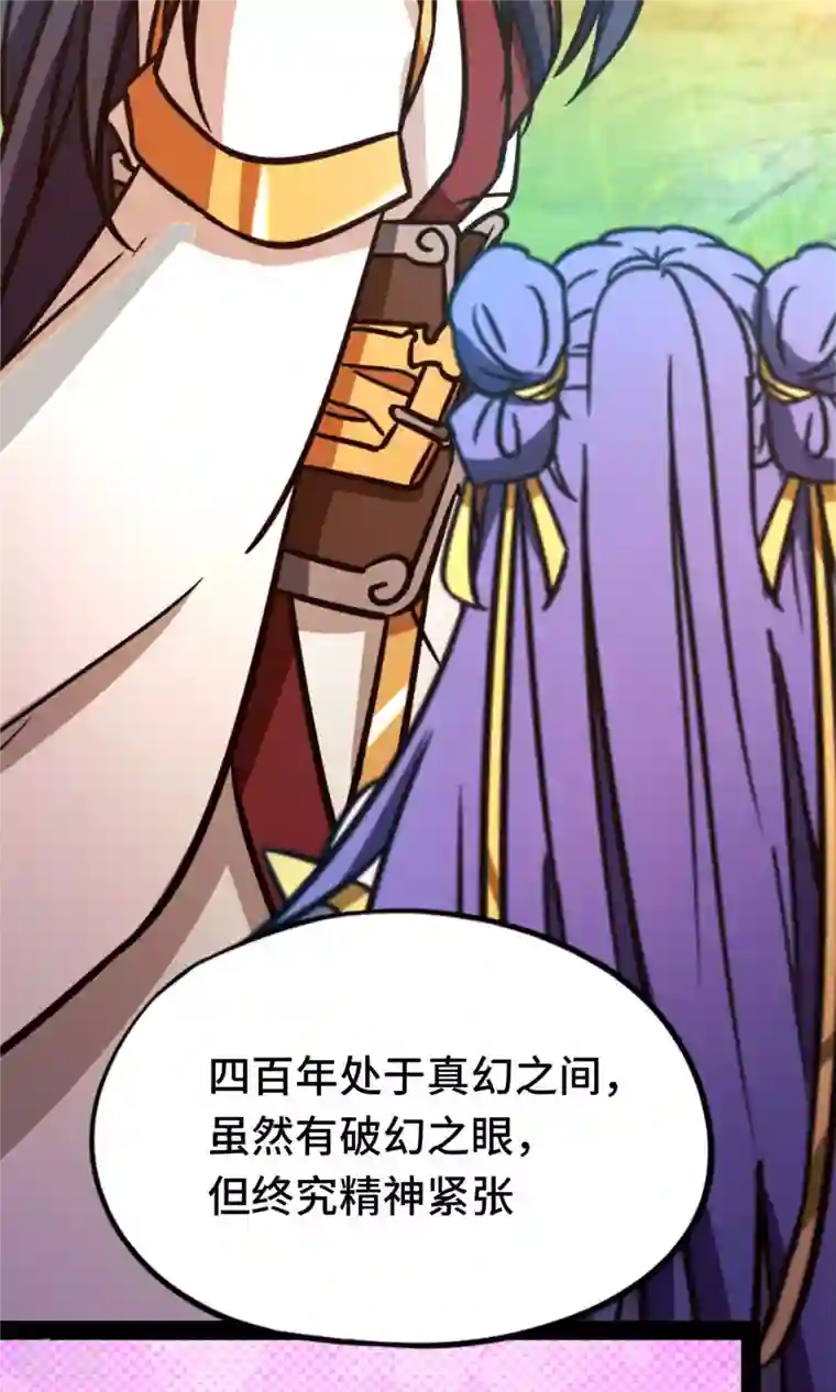 万古剑神第二季第81话 百年变化