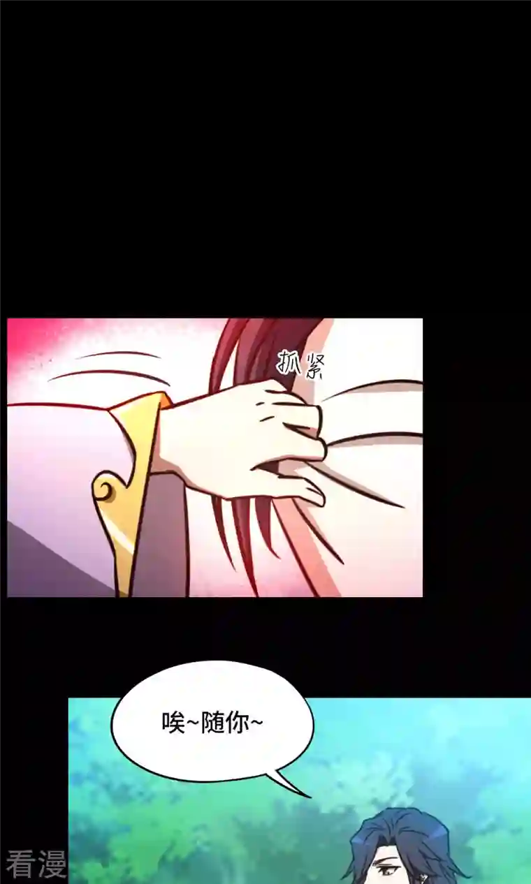 万古剑神第二季第81话 百年变化