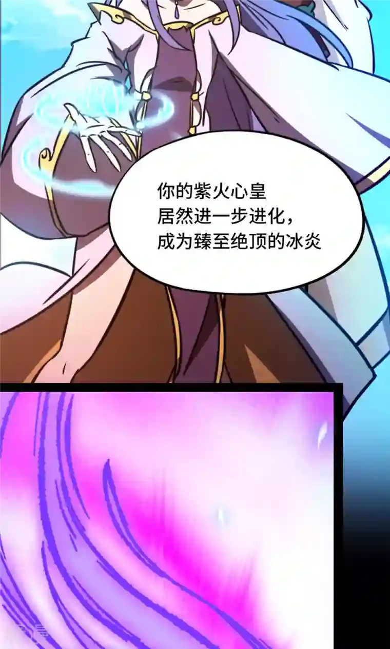 万古剑神第二季第81话 百年变化