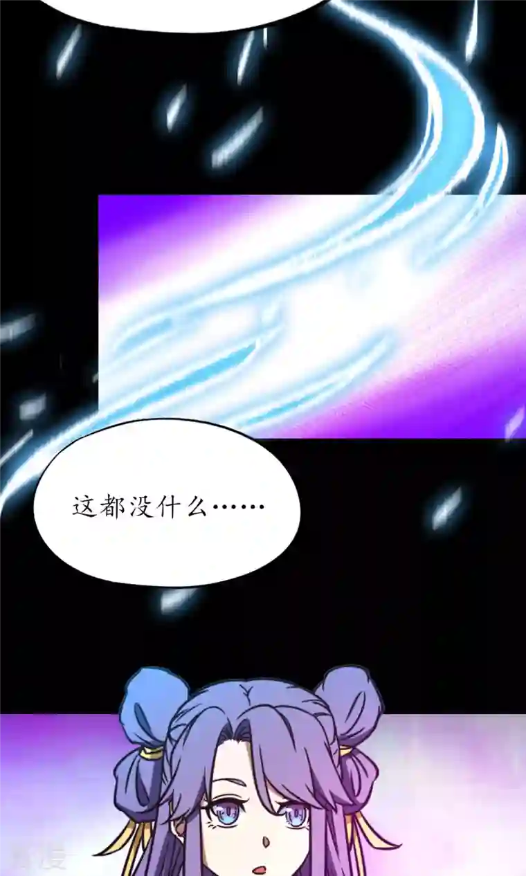 万古剑神第二季第81话 百年变化