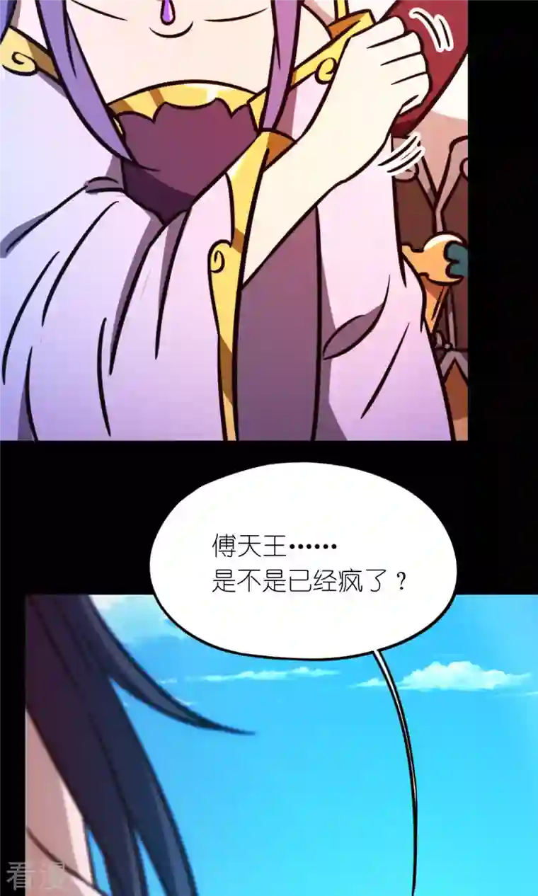 万古剑神第二季第81话 百年变化