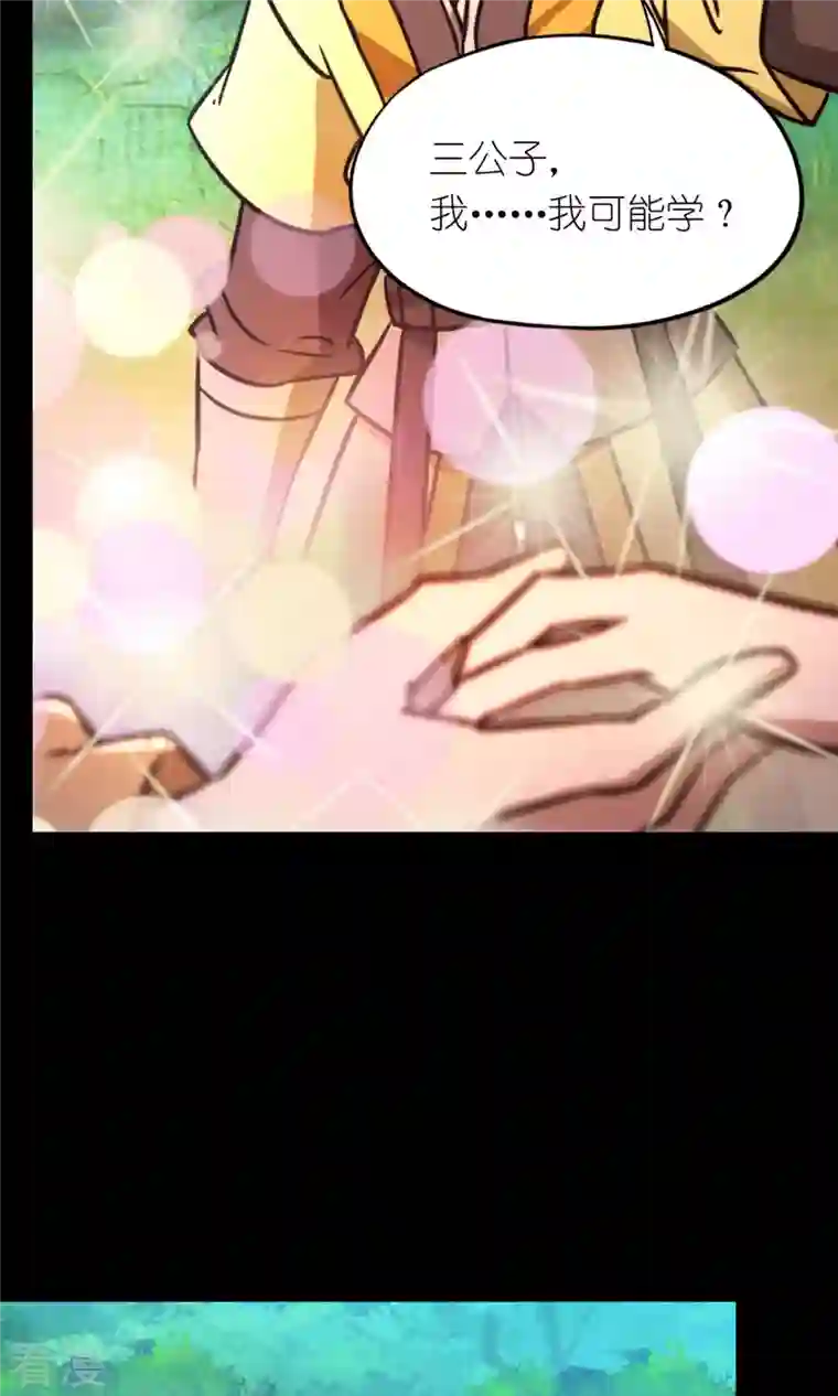 万古剑神第二季第81话 百年变化