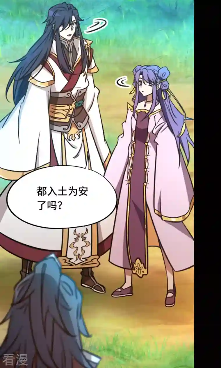 万古剑神第二季第81话 百年变化