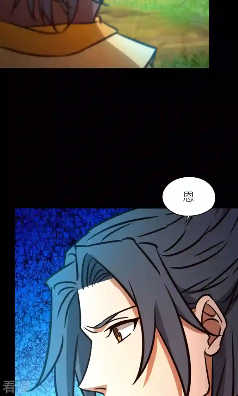 万古剑神第二季第81话 百年变化