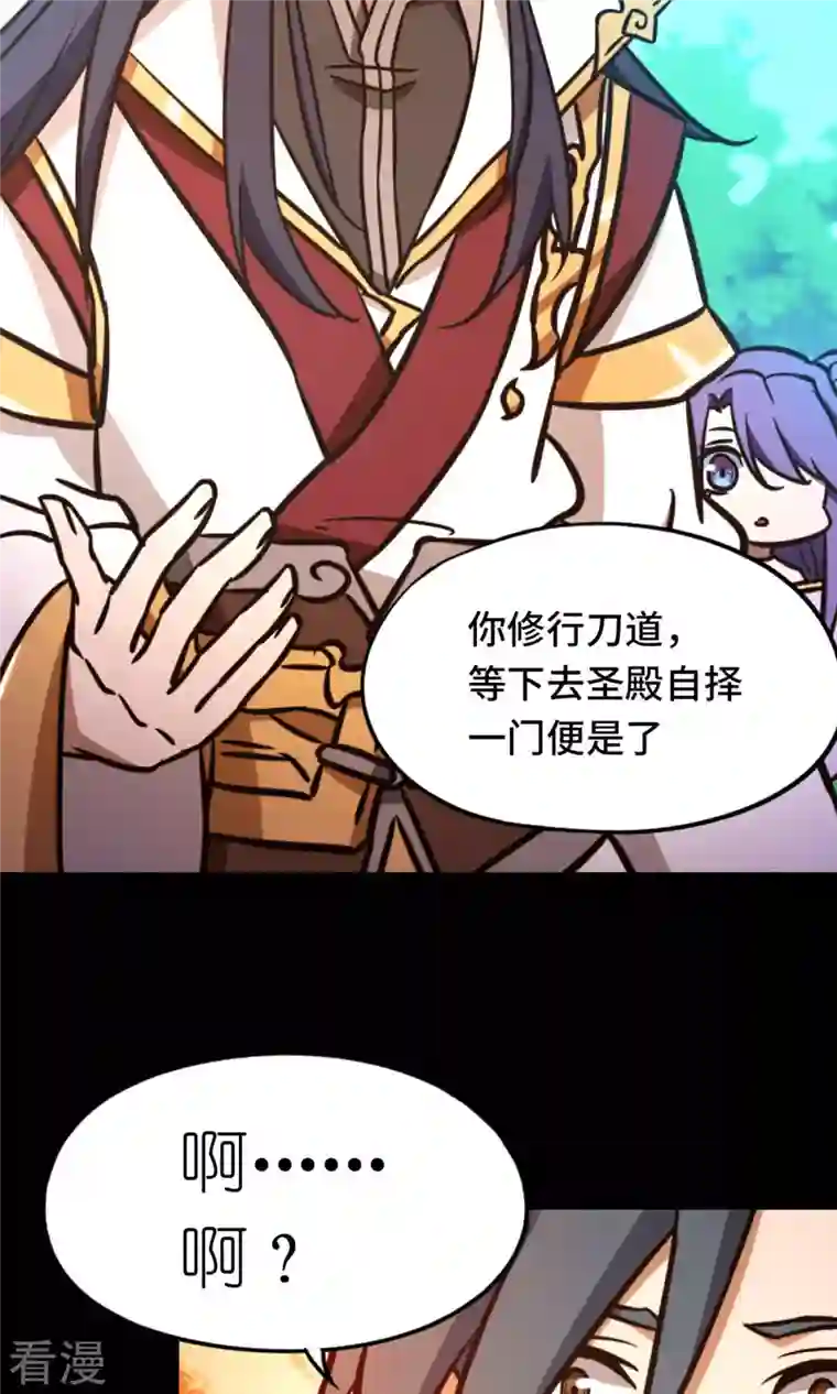 万古剑神第二季第81话 百年变化