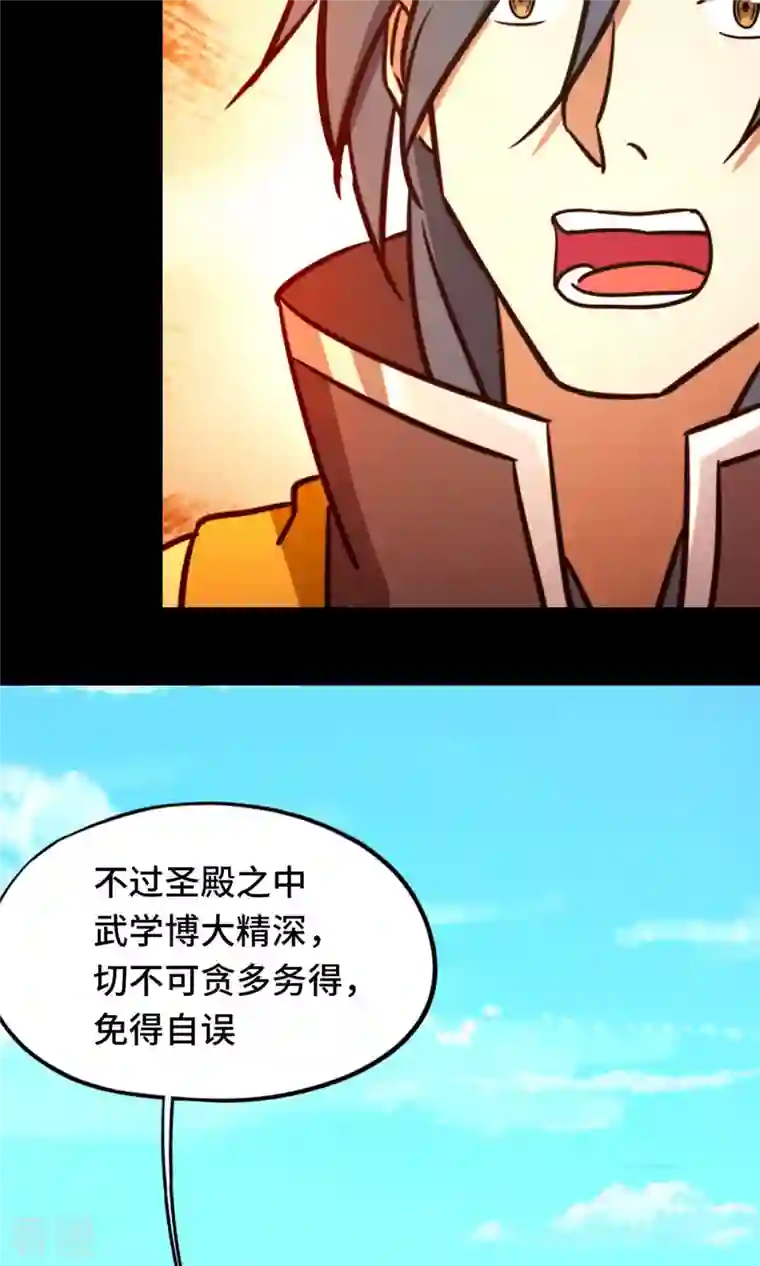 万古剑神第二季第81话 百年变化