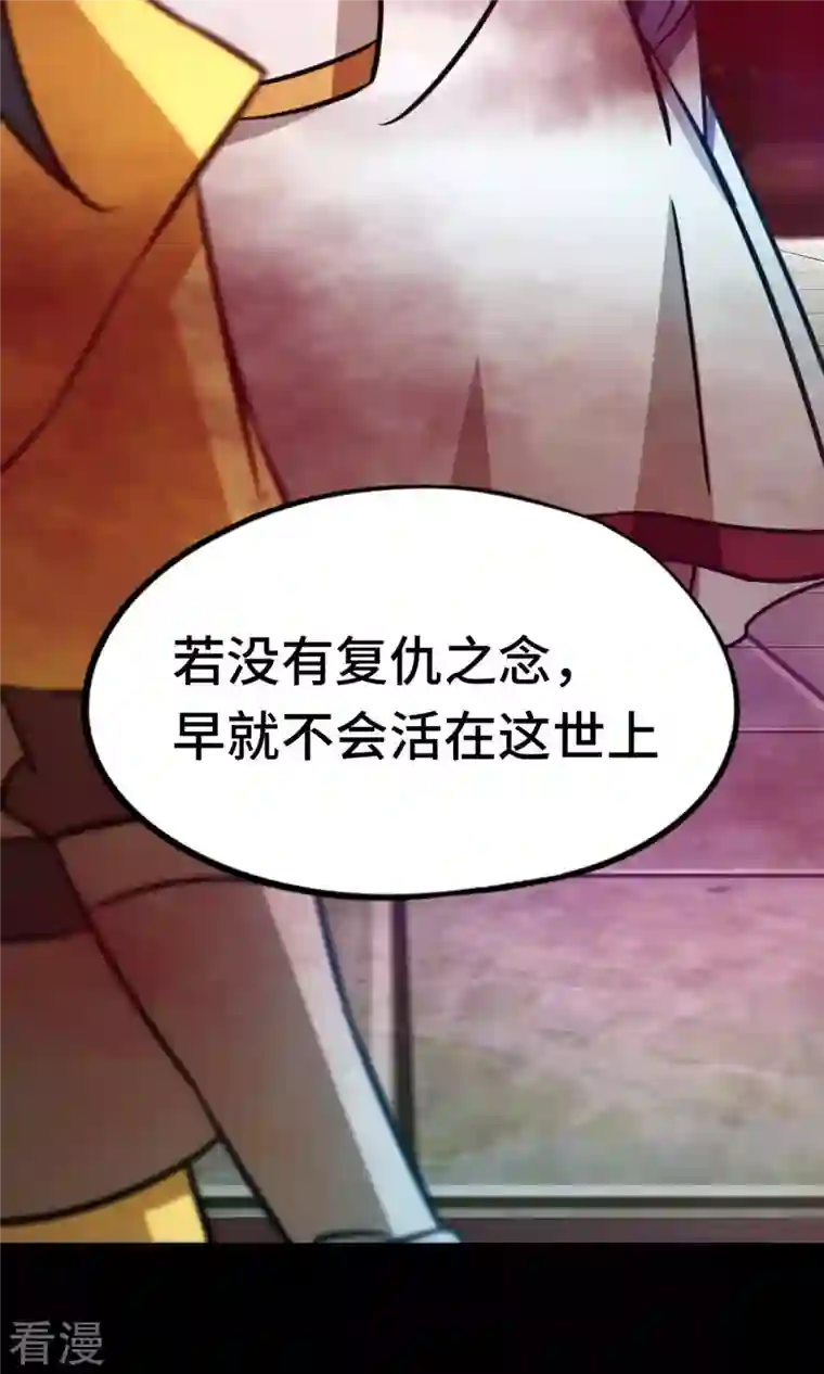 万古剑神第二季第81话 百年变化