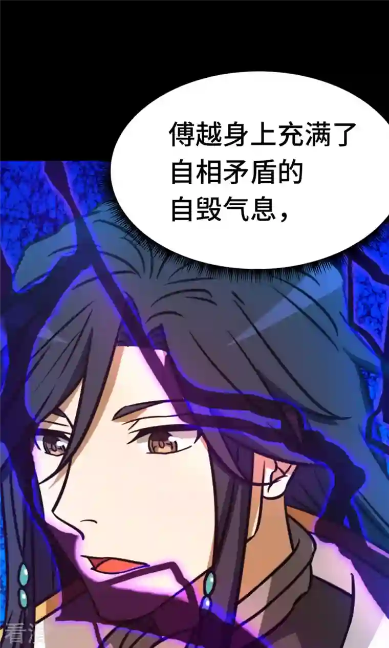 万古剑神第二季第81话 百年变化