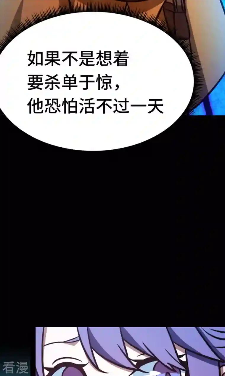 万古剑神第二季第81话 百年变化