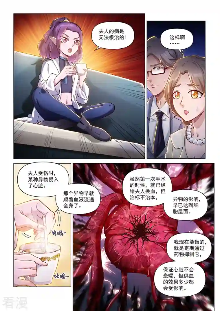 战神联盟圣剑篇卡修斯番外 4 安德鲁的秘密 4