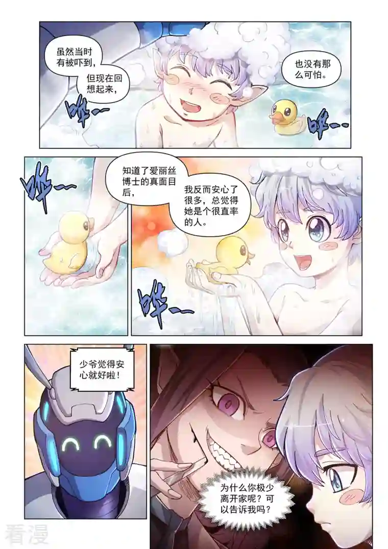 战神联盟圣剑篇卡修斯番外 4 安德鲁的秘密 4