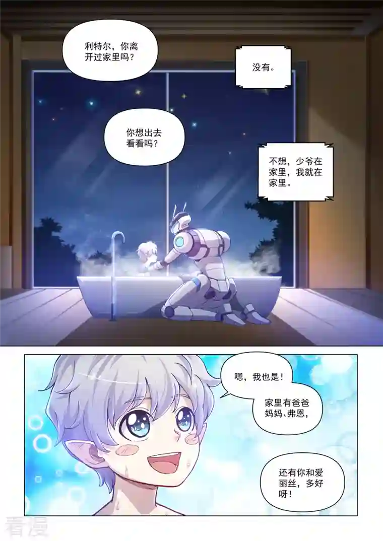 战神联盟圣剑篇卡修斯番外 4 安德鲁的秘密 4