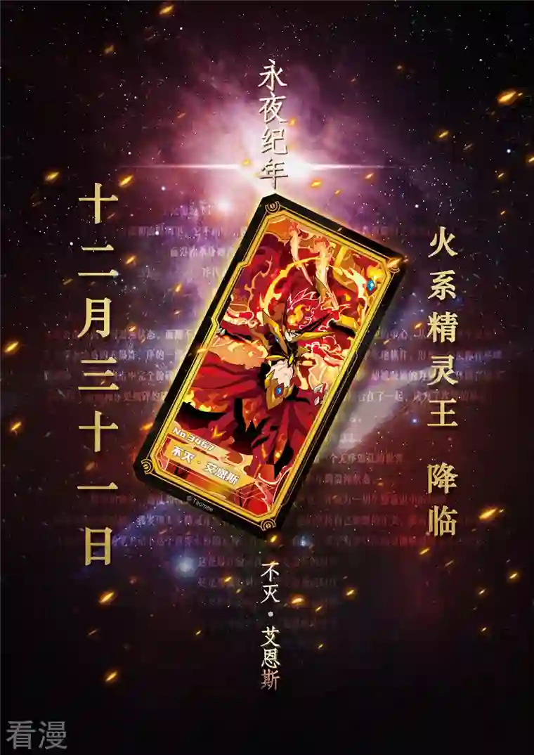 战神联盟圣剑篇卡修斯番外 4 安德鲁的秘密 4