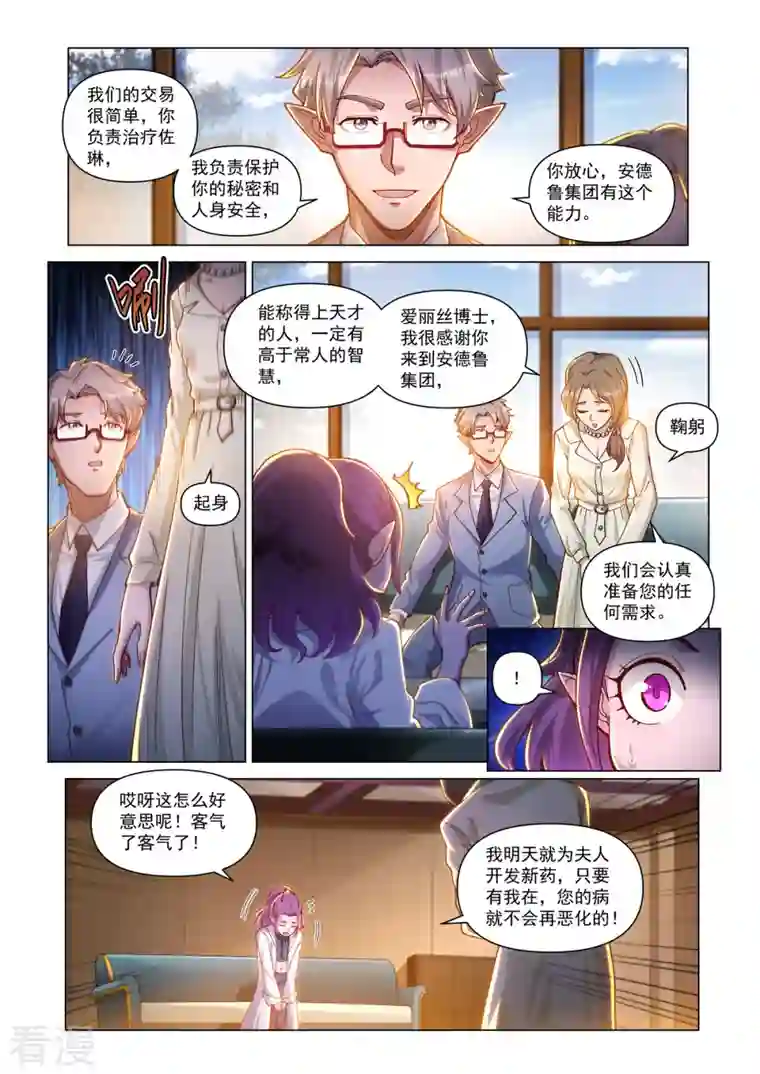 战神联盟圣剑篇卡修斯番外 4 安德鲁的秘密 4
