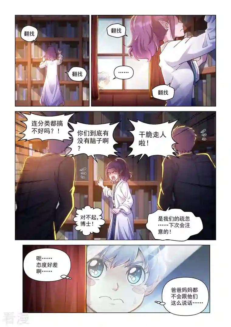 战神联盟圣剑篇卡修斯番外 4 安德鲁的秘密 4