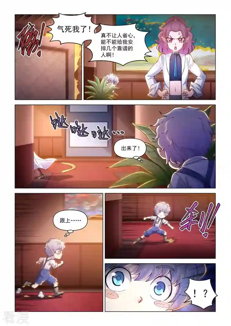 战神联盟圣剑篇卡修斯番外 4 安德鲁的秘密 4