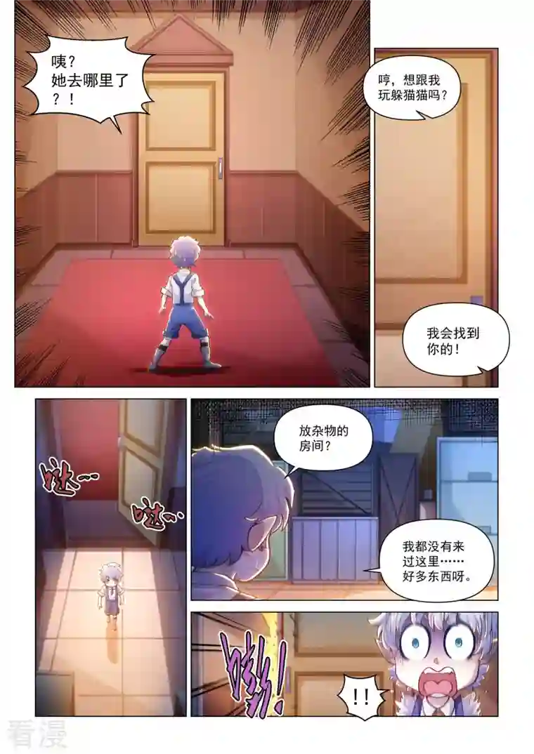 战神联盟圣剑篇卡修斯番外 4 安德鲁的秘密 4