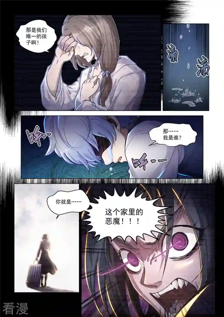 战神联盟圣剑篇卡修斯番外 5 安德鲁的秘密 5